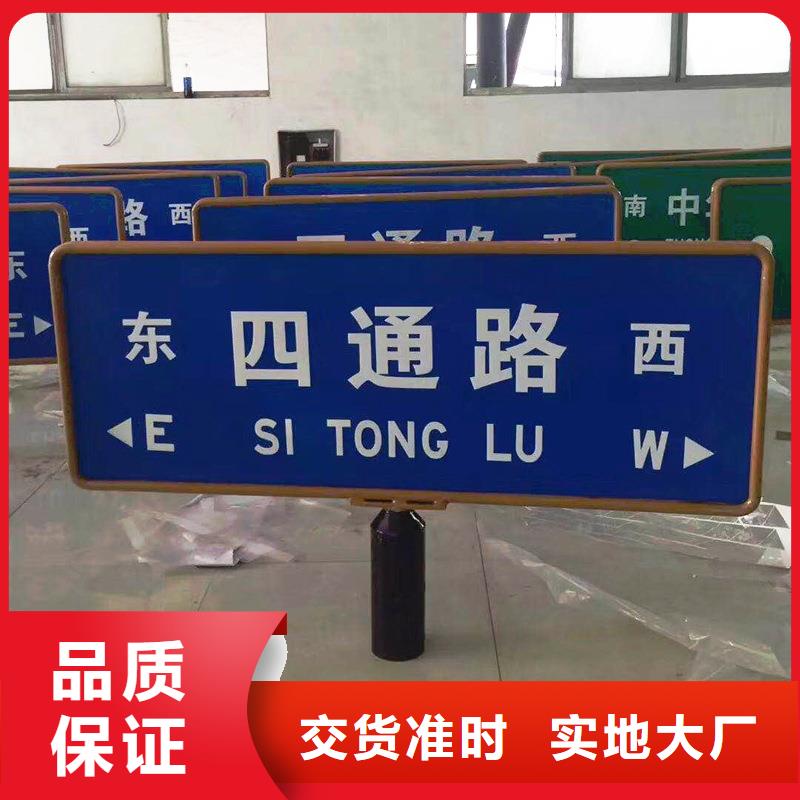 公路标志牌交通标志牌厂家优选货源同城生产厂家