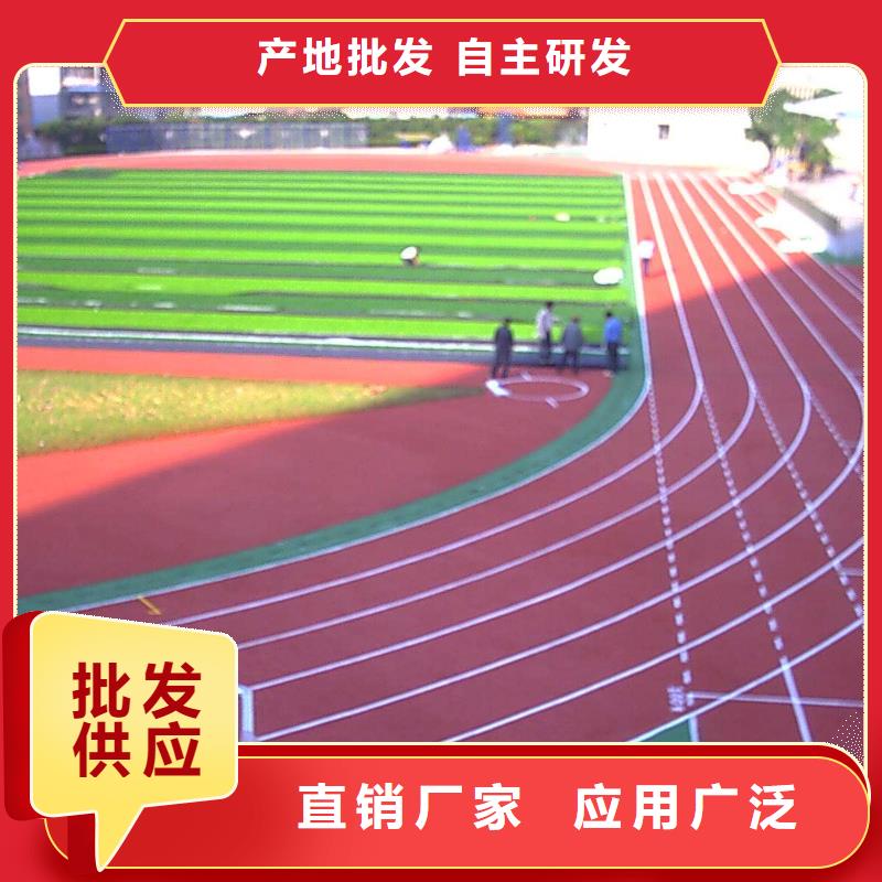 ​塑胶跑道核心技术厂家定制