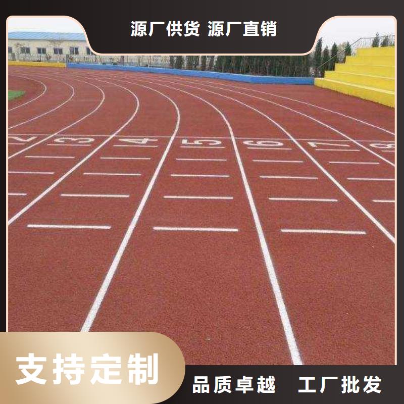 【塑胶跑道_学校操场塑胶跑道实力大厂家】当地供应商