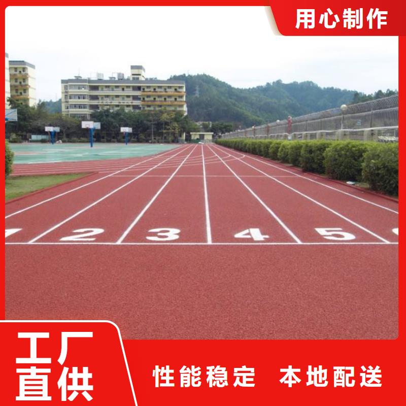 塑胶跑道硅PU羽毛球场免费回电当地服务商