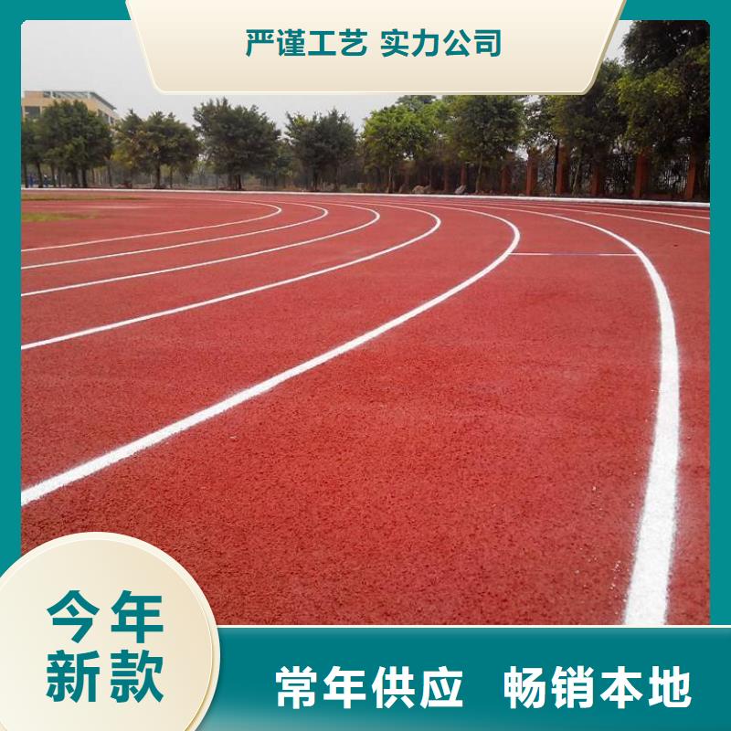 塑胶跑道步道塑胶跑道拒绝伪劣产品来图定制
