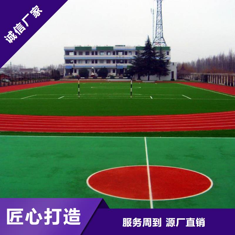 塑胶跑道【足球场田径跑道】海量货源层层质检