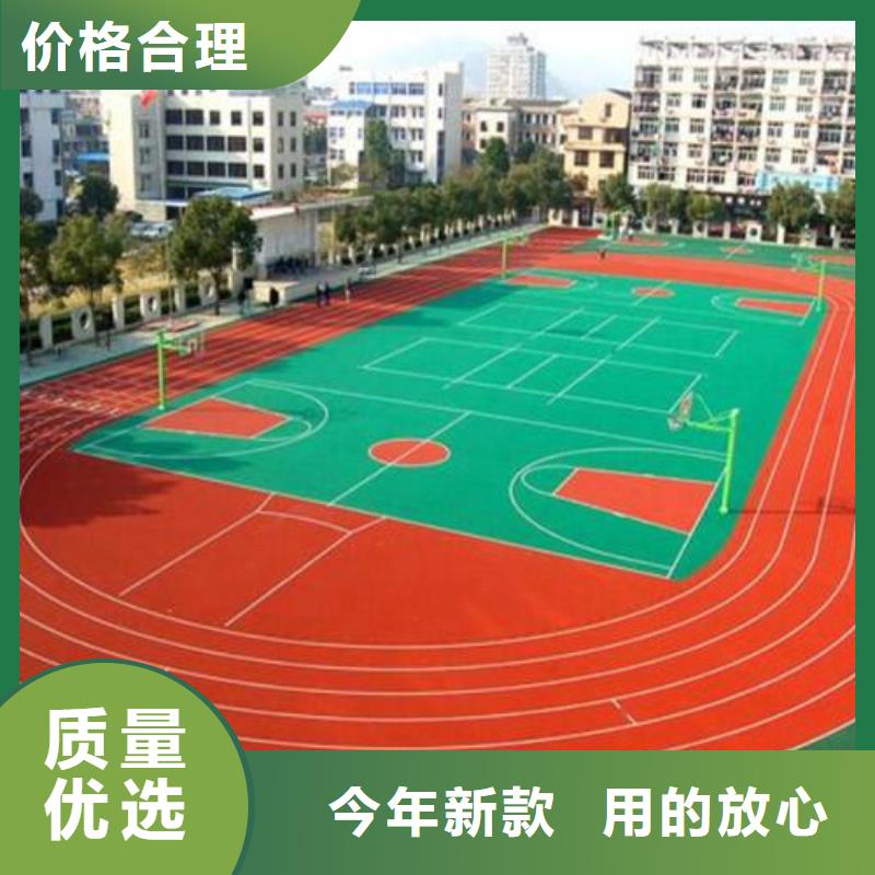 【塑胶跑道环保跑道把实惠留给您】专业的生产厂家