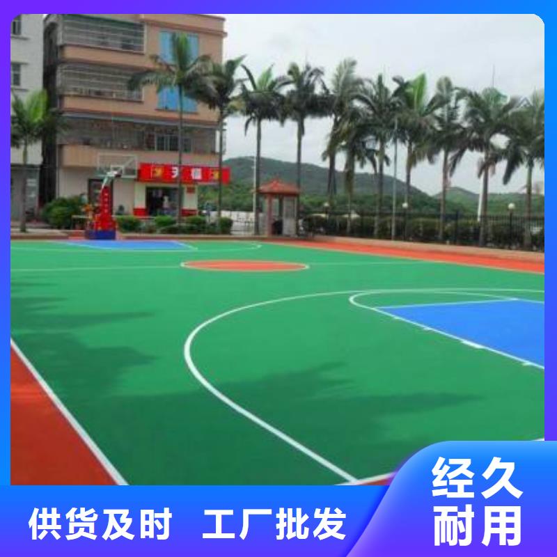 【塑胶跑道,丙烯酸球场工厂自营】用心做产品