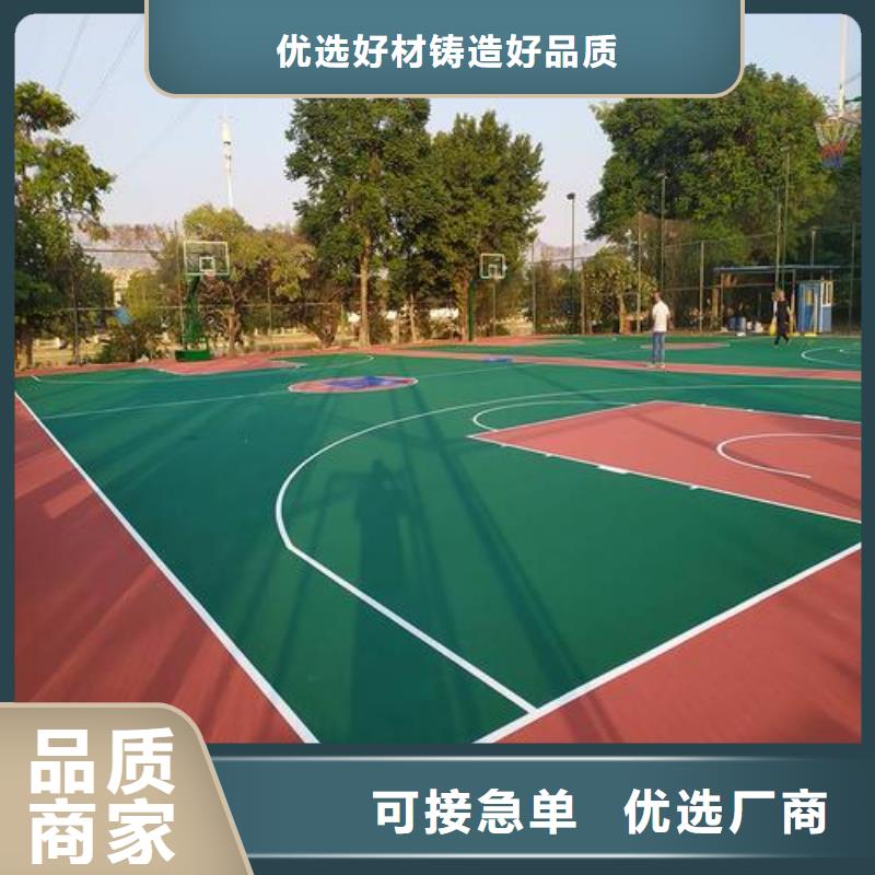 塑胶跑道卓越品质保障同城生产厂家