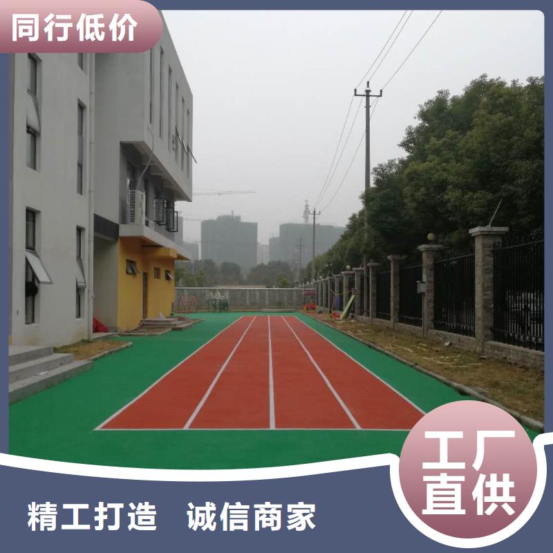 塑胶跑道【硅PU体育场地】厂家现货批发厂家质量过硬