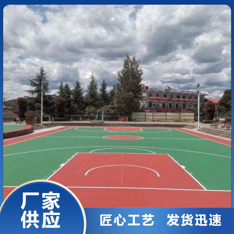 环保型塑胶跑道游乐场塑胶跑道大品牌值得信赖高品质现货销售