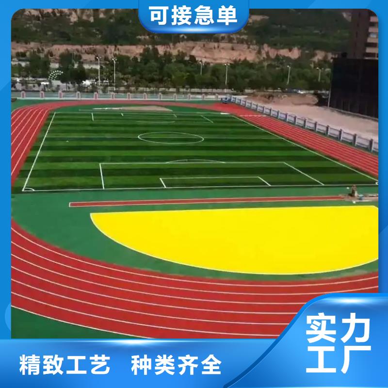 环保型塑胶跑道游乐场塑胶地坪源厂定制好产品有口碑