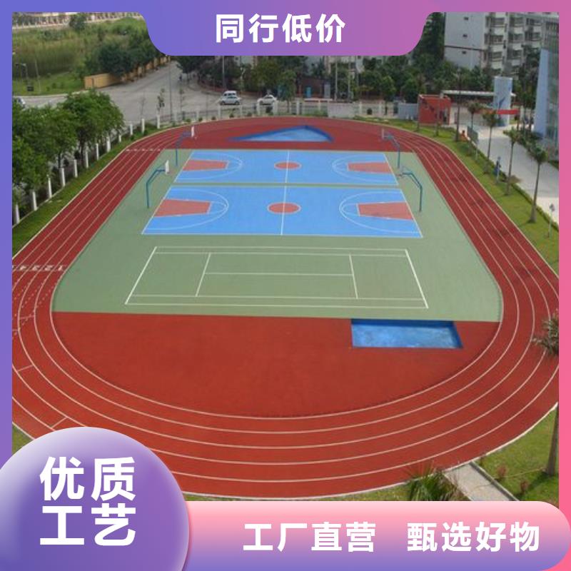 环保型塑胶跑道自结纹塑胶跑道价格实惠工厂直供自有厂家