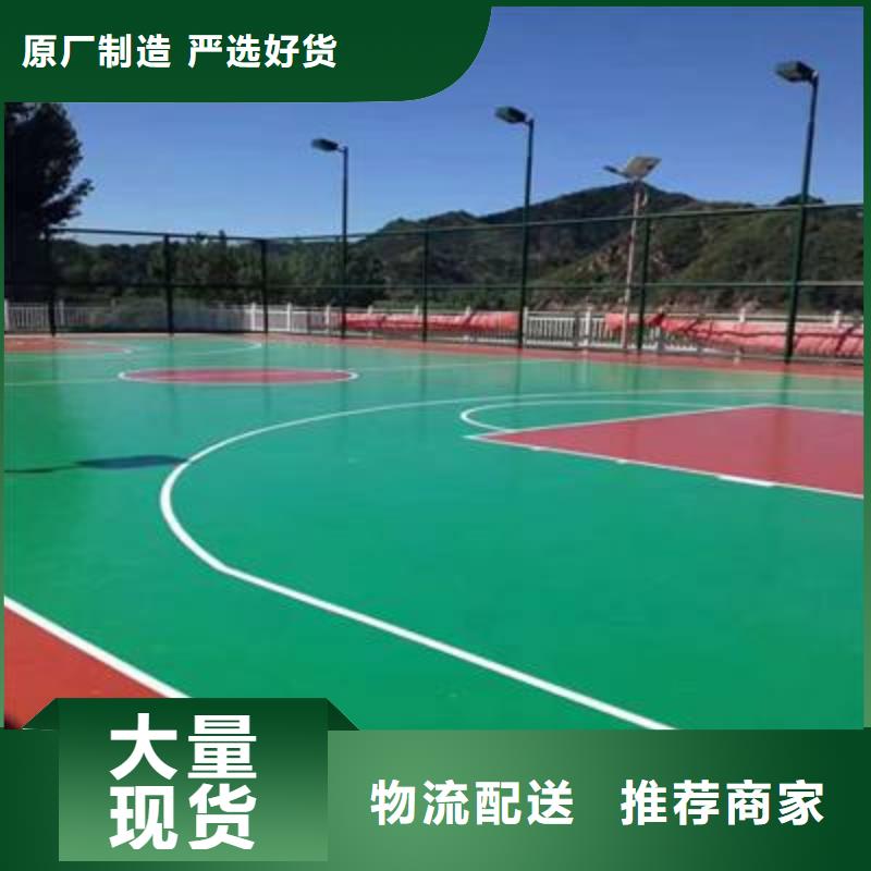 环保型塑胶跑道塑胶跑道防滑用心制造货源直供