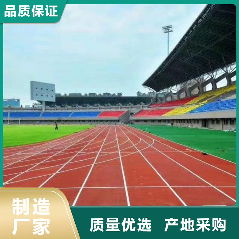【环保型塑胶跑道,运动场硅PU细节决定品质】放心购