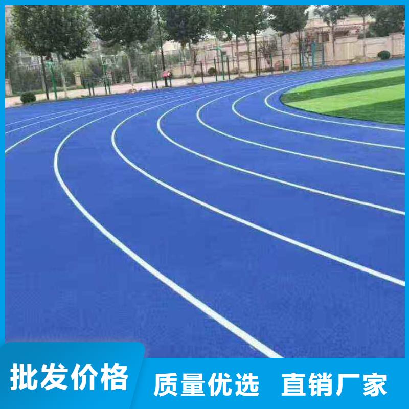 环保型塑胶跑道塑胶场地一个起售一对一为您服务