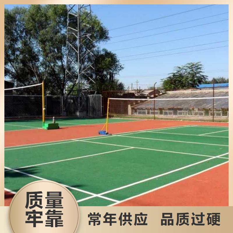 环保型塑胶跑道-防滑塑胶跑道型号全价格低本地品牌