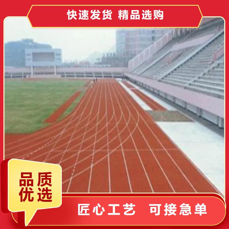 环保型塑胶跑道,塑胶羽毛球场质优价廉自有生产工厂
