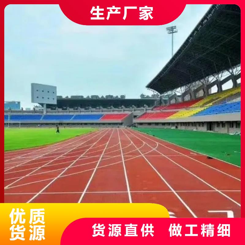 环保型塑胶跑道,游乐场塑胶跑道支持大小批量采购敢与同行比质量