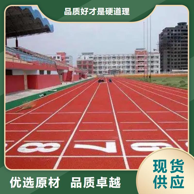 环保型塑胶跑道网球场地工厂直供海量现货