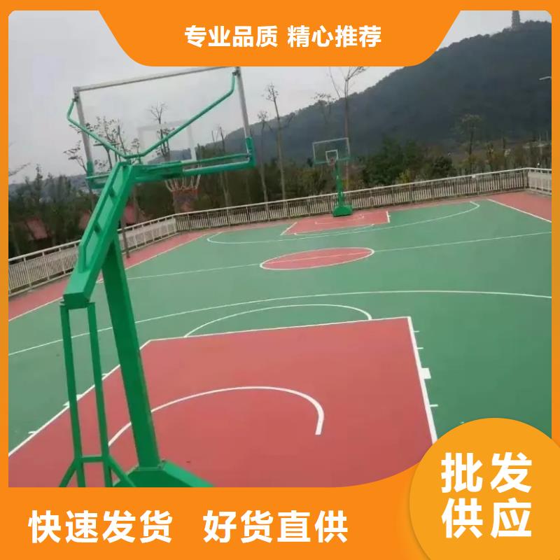 环保型塑胶跑道丙烯酸球场厂家采购当地生产商