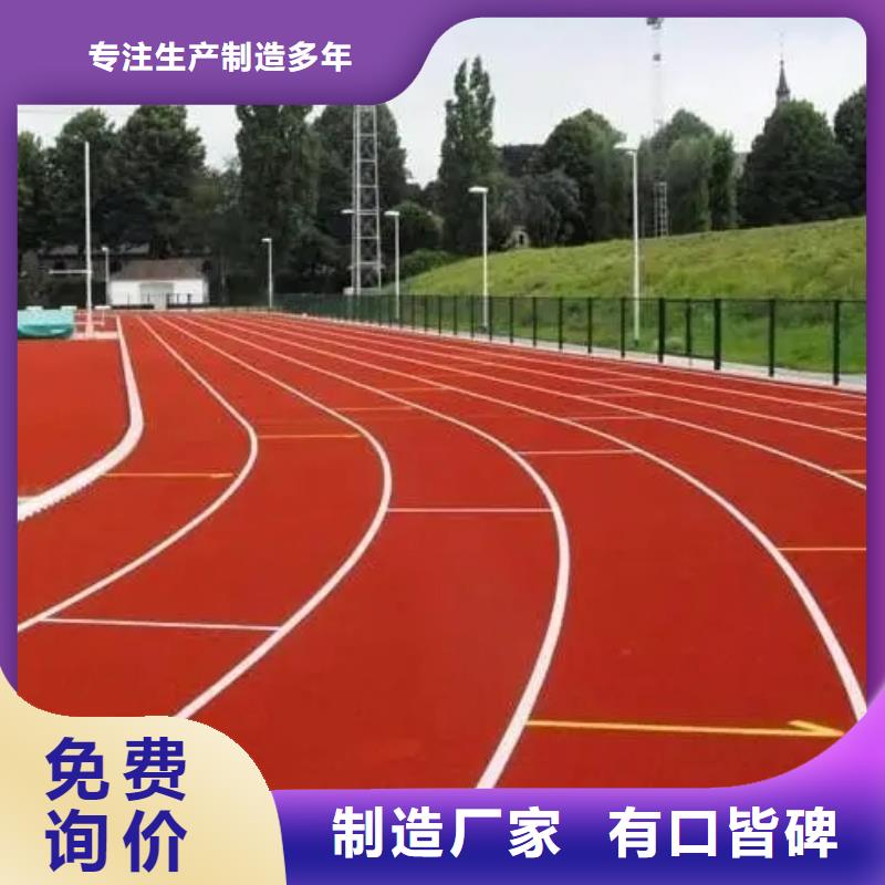 环保型塑胶跑道排球场地国标检测放心购买同城供应商