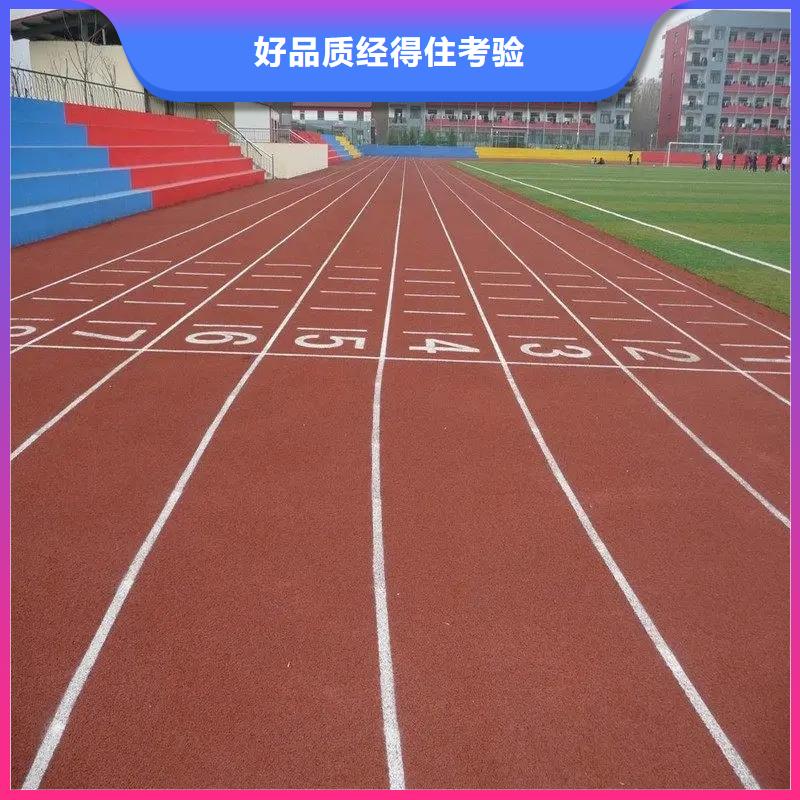 环保型塑胶跑道_丙烯酸体育场地品质保障售后无忧质量可靠
