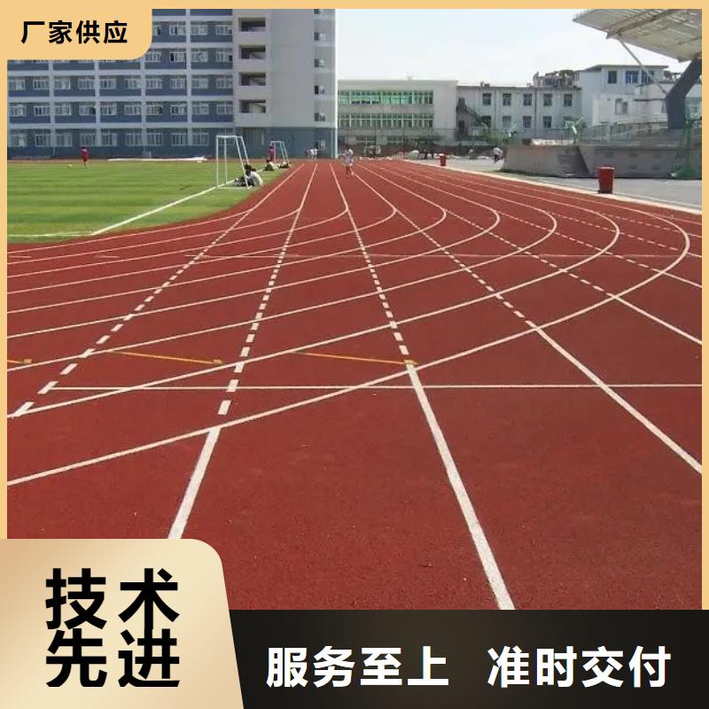环保型塑胶跑道塑胶网球场随心所欲定制当地货源