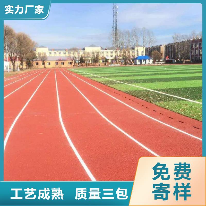 环保型塑胶跑道,pvc场地严选用料种类多质量好