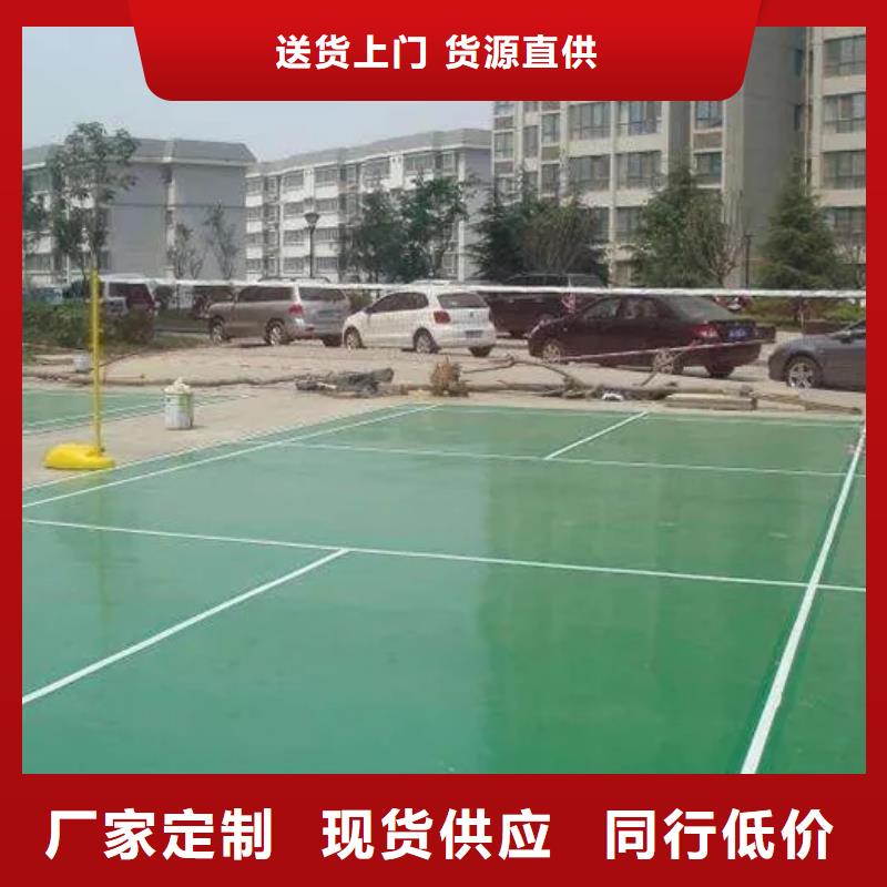 环保型塑胶跑道_【篮球场】我们更专业【本地】服务商