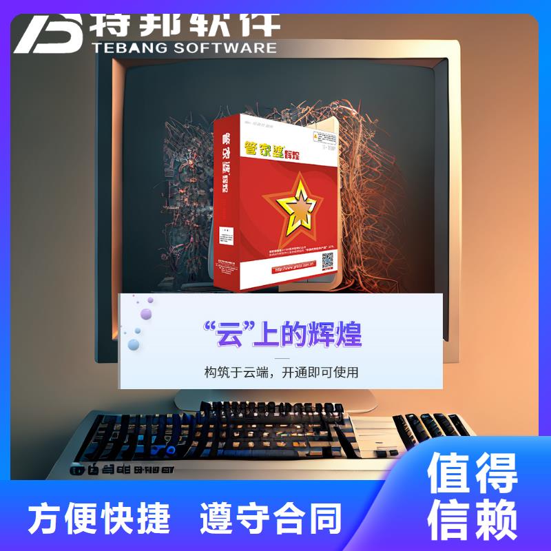 【软件管家婆技术成熟】实力商家