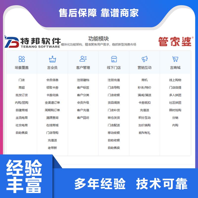 软件进销存系统免费咨询诚实守信