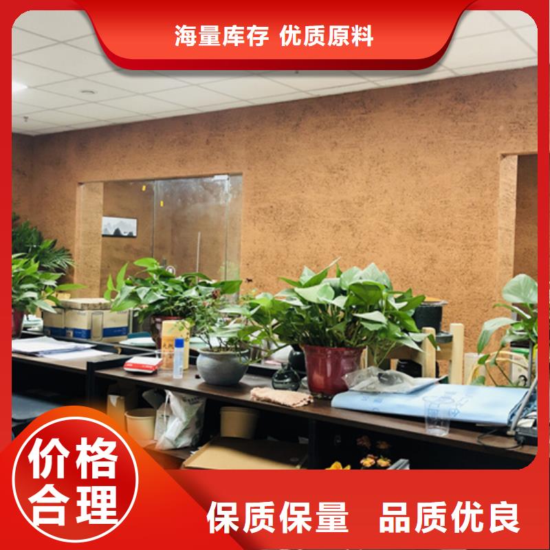 仿夯土漆价格#生态稻草漆#老房翻新#农家小院多种款式可随心选择