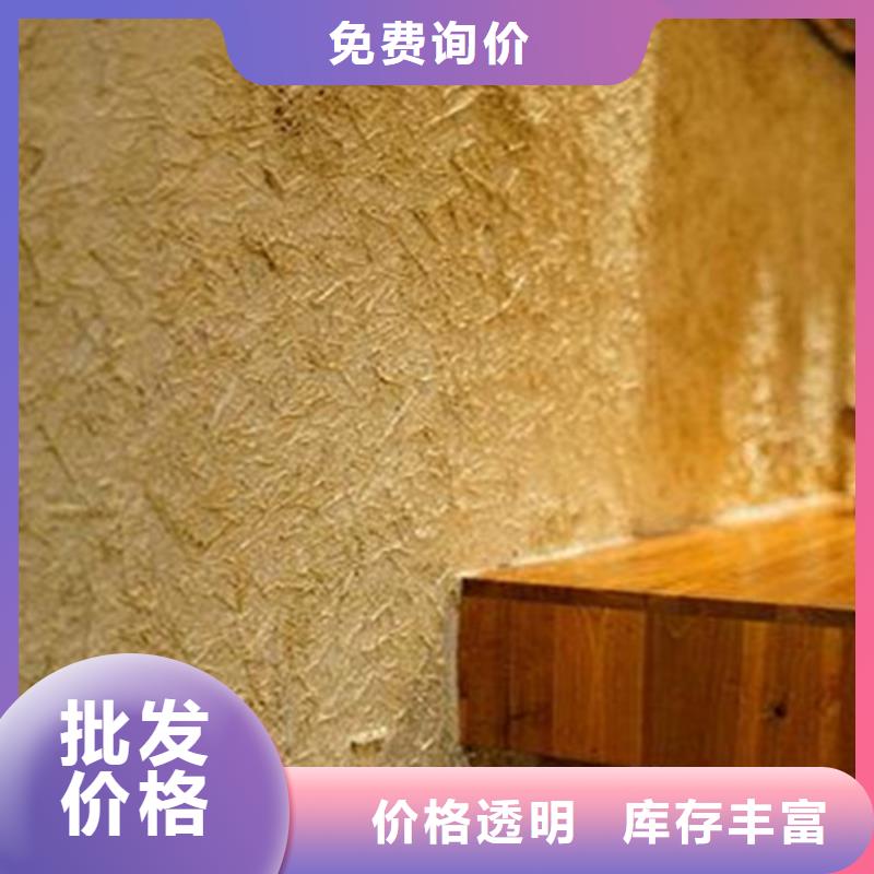 源头工厂生态稻草漆招商加盟源厂直销