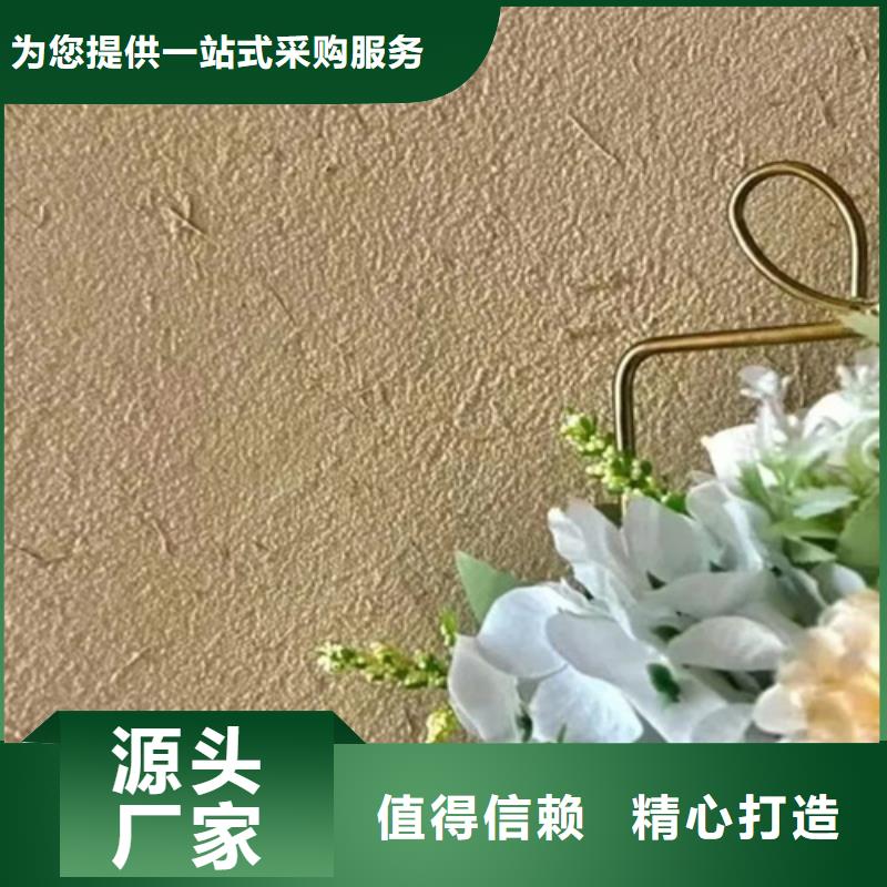 【稻草漆】质感肌理漆厂家实力雄厚材质实在
