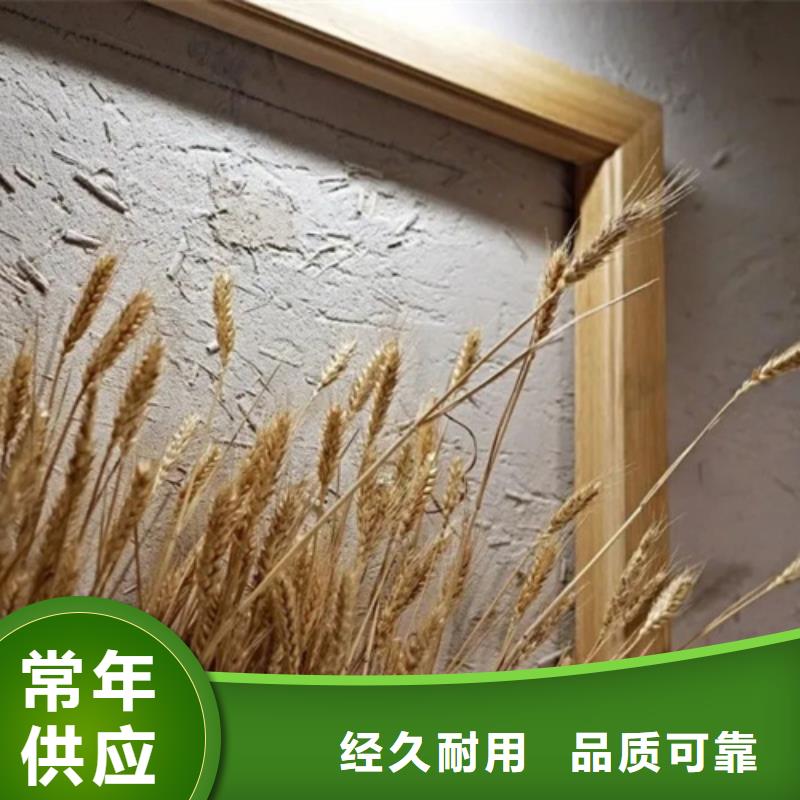 生态稻草漆全包施工本地生产商