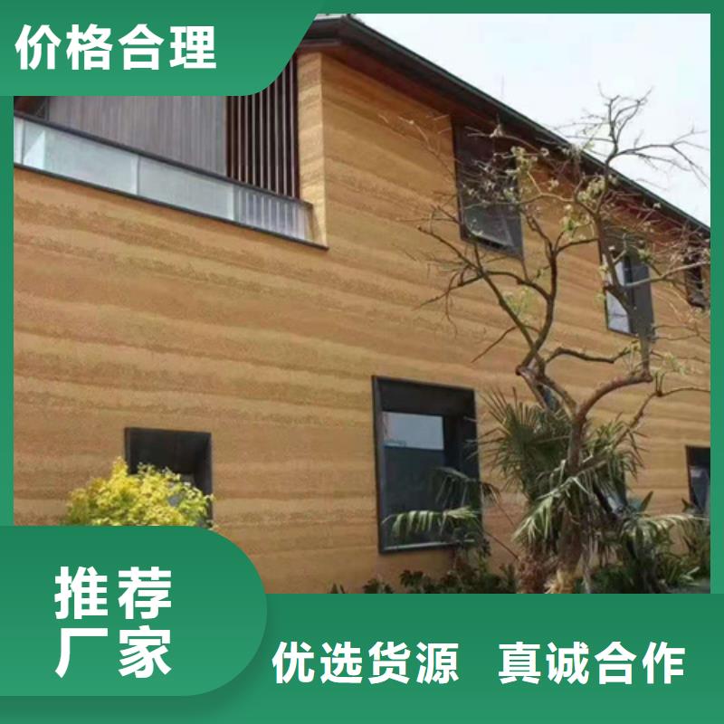 夯土墙面漆源头工厂质优价廉好品质售后无忧