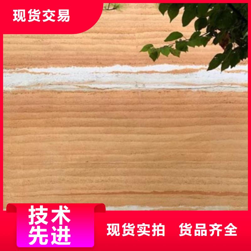 源头工厂仿五花断层夯土漆支持定制