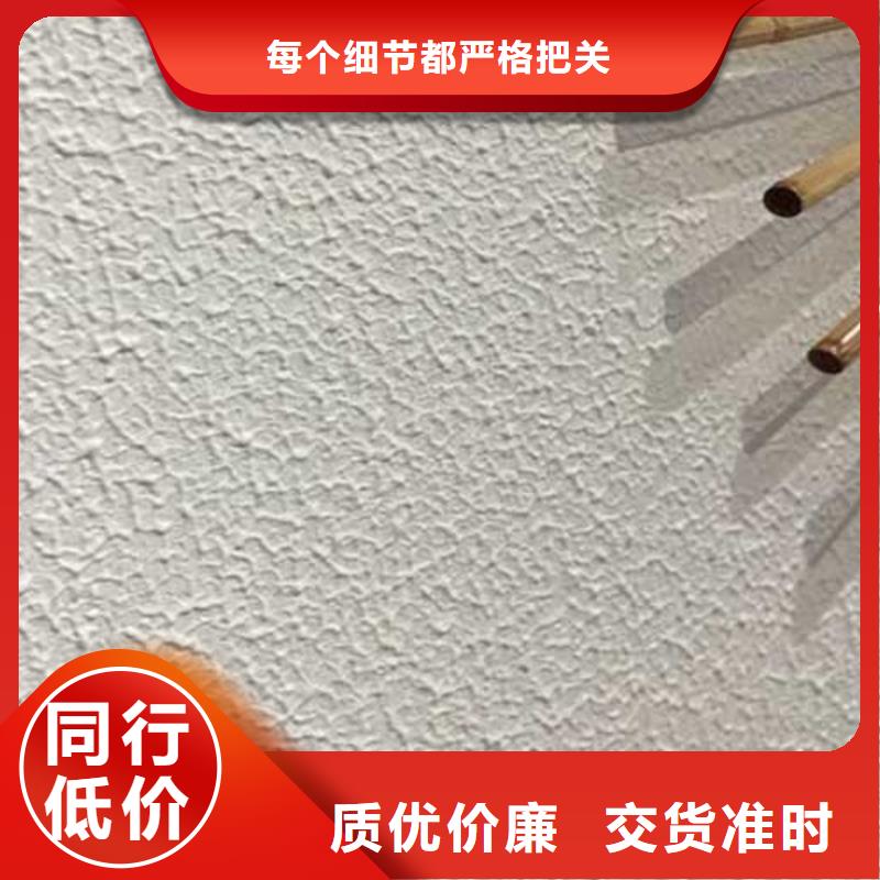 肌理漆同行低价重信誉厂家