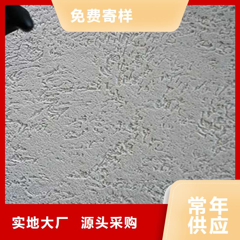 【肌理漆生态稻草泥源头厂家供应】同城品牌