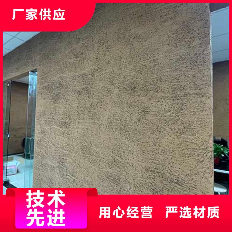 肌理漆_水性涂料马莱漆匠心品质我们更专业