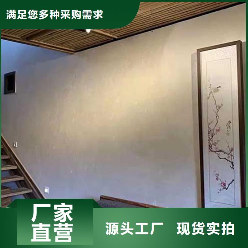 肌理漆内墙灰泥全新升级品质保障批发商