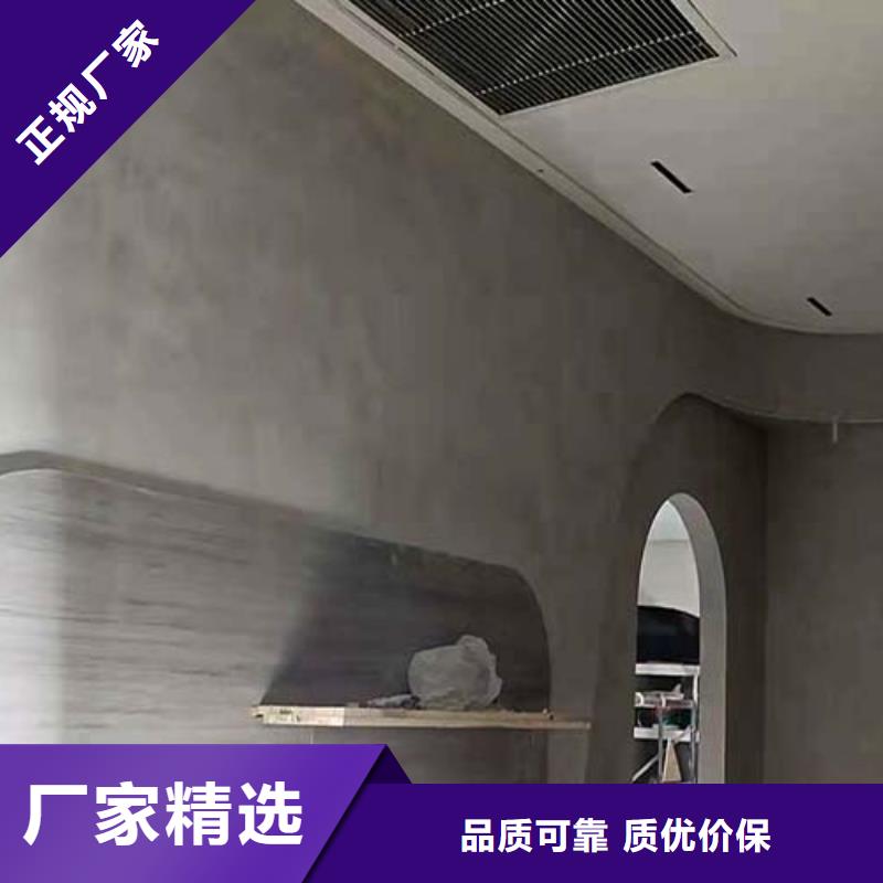 水泥漆-微水泥艺术漆材质实在同城生产厂家