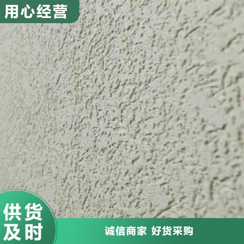 雅晶石仿清水混凝土涂料把实惠留给您原料层层筛选
