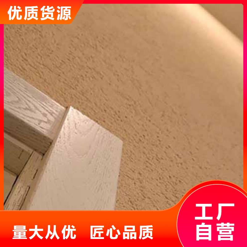 雅晶石稻草漆产地工厂随心所欲定制