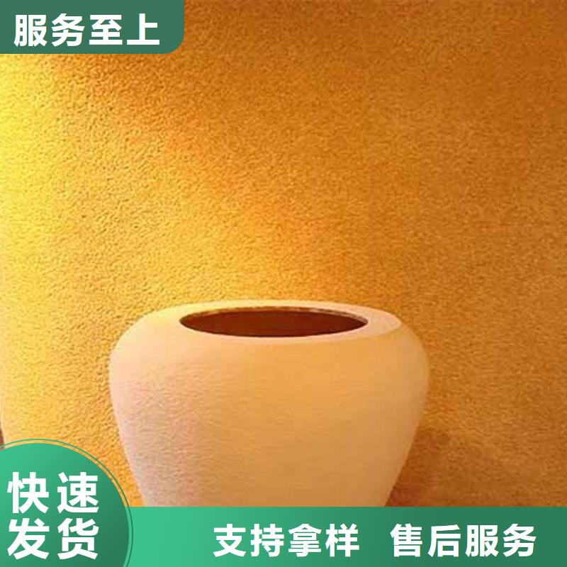雅晶石,内墙夯土漆优质原料真正让利给买家