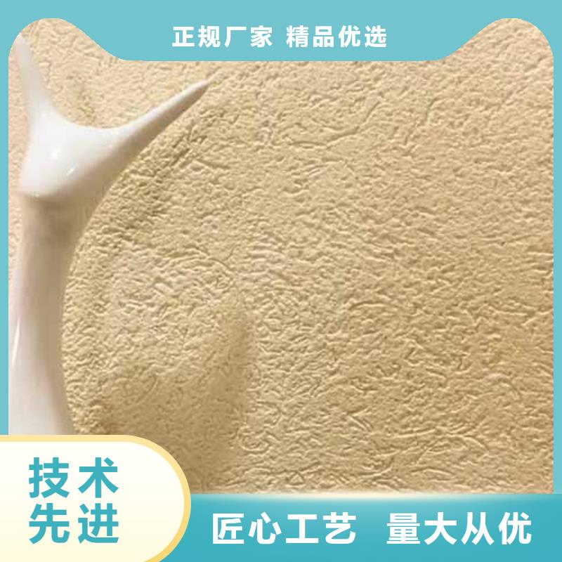 雅晶石民宿稻草漆多年行业积累出货快