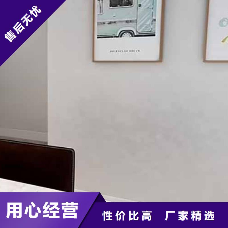 【天鹅绒艺术漆内墙灰泥优选好材铸造好品质】细节决定成败