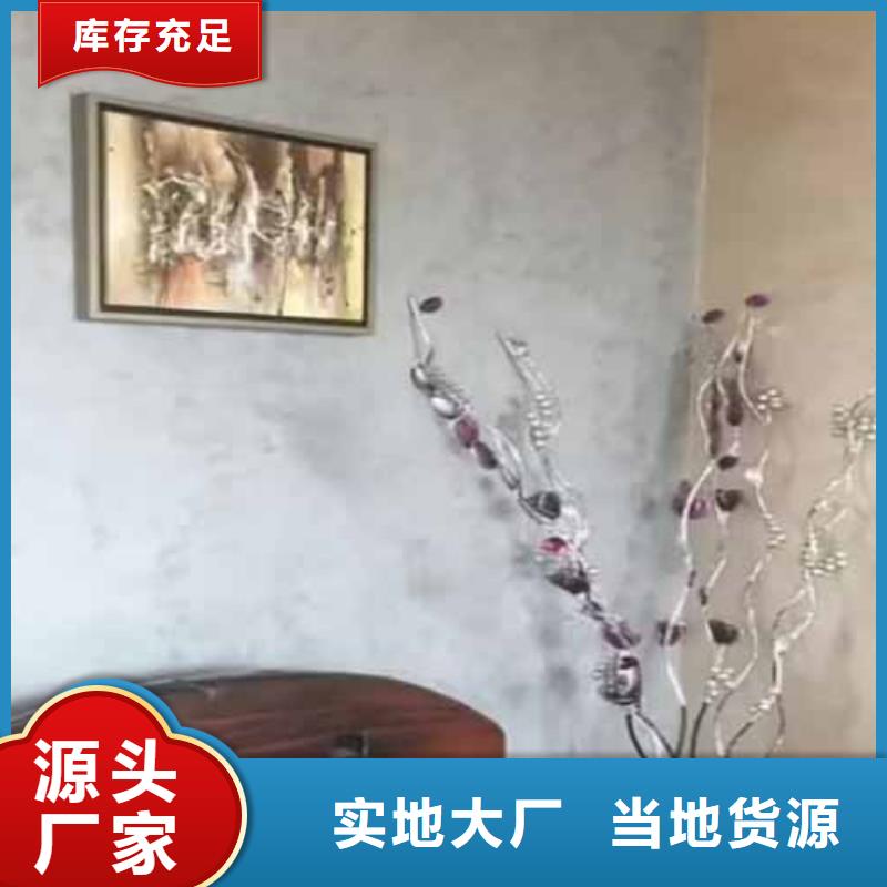 【天鹅绒艺术漆】,现代夯土墙货源直销当地生产厂家