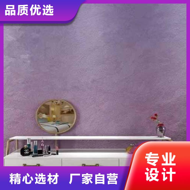 天鹅绒艺术漆内墙灰泥量大从优现货直发