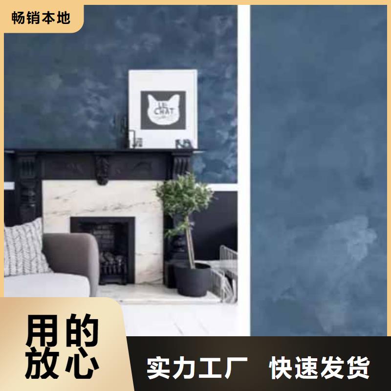 天鹅绒艺术漆灰泥外墙涂料高质量高信誉品质优选
