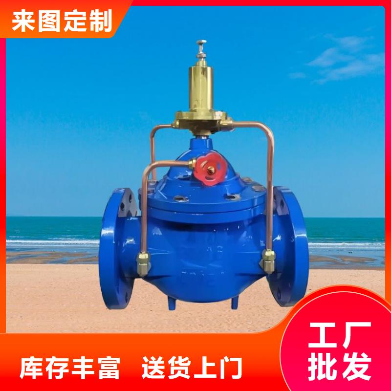 水力控制阀-【膨胀式通用阀门】交货准时本地经销商