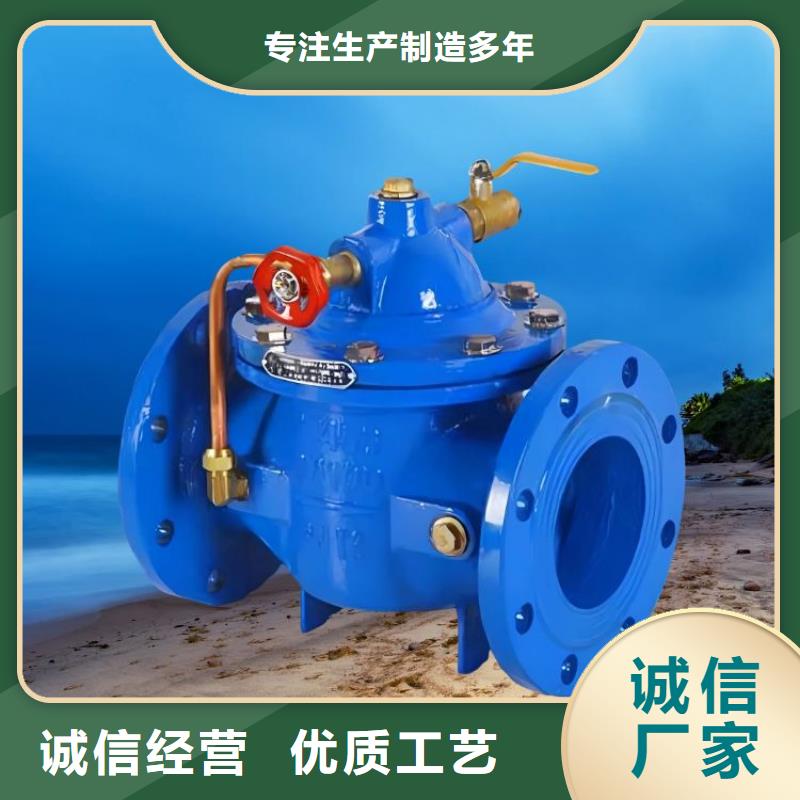 水力控制阀旋塞式静音阀门经久耐用<当地>公司