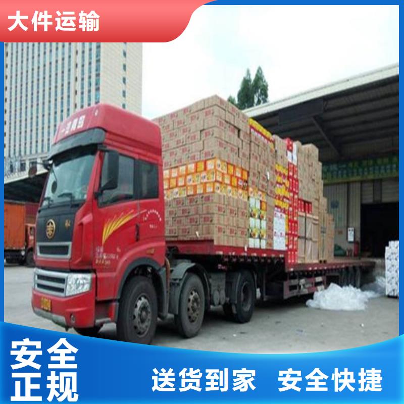 东莞物流,昆明到东莞物流货运专线轿车小车摩托车大件托运厂房长途搬家公司回程车返程车回头货车司机经验丰富